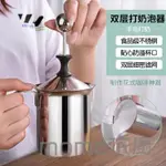 ♚店長推薦~奶泡機不銹鋼奶泡杯咖啡打奶泡器家用手動奶泡打發器咖啡拉花奶缸 99購物節