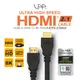 VAP HDMI2.1 8K 60Hz 高畫質影音傳輸線 2m 廠商直送