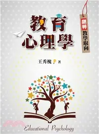 在飛比找三民網路書店優惠-教育心理學：翻轉教學取向