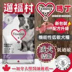 遛福村-瑪丁【結紮犬低敏配方 免運】成犬飼料 狗飼料 專結紮狗狗設計的獨特配方 3.2KG/10KG