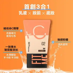 【MAYBELLINE 媚比琳】FIT ME水啵啵裸妝乳30ml(2入組 #母親節)