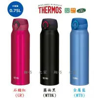 在飛比找蝦皮購物優惠-【THERMOS膳魔師】不鏽鋼真空保溫杯 JNL-752 J