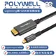 POLYWELL Lightning 轉 HDMI 轉接頭 影音 轉接線 傳輸線 1080P 適用 iPhone 14