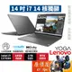 Lenovo聯想 Yoga Pro 7 82Y7004FTW〈灰〉i7/3050/14.5吋創作者筆電/原價屋