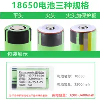 在飛比找樂天市場購物網優惠-松下18650鋰電池3.7V大容量動力電芯可充電強光手電筒小