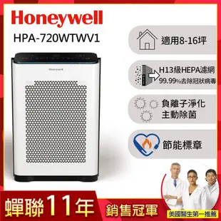 美國Honeywell 抗敏負離子空氣清淨機 HPA-720WTWV1(適用8-16坪｜小敏)