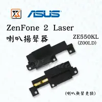 在飛比找蝦皮購物優惠-★群卓★ASUS ZenFone 2 Laser 5.5吋 
