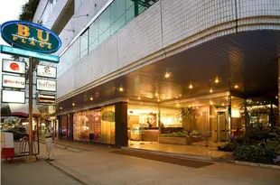 B.U.地方公寓酒店B.U. Place