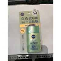 在飛比找蝦皮購物優惠-免運 NIVEA 妮維雅 三重防曬露SPF50+40ml 控