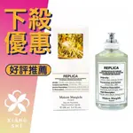 【香舍】MAISON MARGIELA LEMON TREES 檸檬樹下 中性淡香水 30ML/100ML