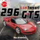 [瑪琍歐玩具]1:16 法拉利296 GTS 遙控車/94600