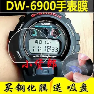 適用GW/DW-6900鋼化膜GD-400防爆膜保護貼膜GW-9300/7900 DW-9052