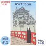 日本COSMOS日式長門簾85X150CM無臉男油屋NO.98069神隱少女(直條紋針織感)布簾隔簾溫泉暖簾-吉卜力宮崎駿千と千尋の神隠し