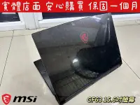 在飛比找Yahoo!奇摩拍賣優惠-【微星 MSI GF63 8RC 中古機 二手機 I7 87