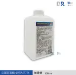 【醫博士專營店】(2入)克菌寧酒精性乾洗手液75% 1000ML (贈專用壓頭)