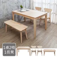 在飛比找PChome24h購物優惠-Boden-格倫4.5尺實木餐桌+塔西實木餐椅+坦卡司3.3