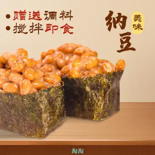 太和納豆4盒裝 家庭早餐拉絲即食日式北海道風味發酵小粒納豆