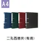 珠友 A4/13K二孔西德夾(有洞)/背寬4.5cm/厚紙板D型夾/空夾/文件收納/檔案資料夾 DL-06322