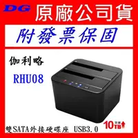 在飛比找蝦皮購物優惠-明恆 伽利略 雙槽 RHU08 USB3.0 2.5/3.5