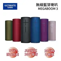 在飛比找蝦皮商城優惠-Ultimate Ears 羅技 MEGABOOM 3無線藍