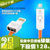 在飛比找蝦皮商城優惠-【DIFF】雙USB OTG充電傳輸線 三星S6 note3