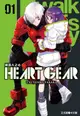 HEART GEAR機器人之心 1