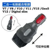 在飛比找蝦皮購物優惠-【現貨王】dyson戴森 原廠配件V15 V12s V11 