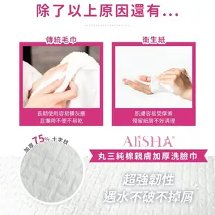 Cotton-Labo化妝棉 丸三SELENA5層可撕敷面80枚/5層超薄型80枚/5層超薄加大70枚/丸三純棉洗臉巾