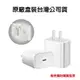 APPLE 原廠 20W USB-C PD快充 電源轉接器 原廠盒裝 充電線 型號 : A2305【台灣公司貨】