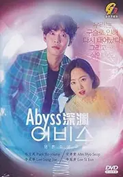 Abyss (Korean Drama, English Sub, All Region DVD)