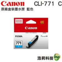 在飛比找Yahoo!奇摩拍賣優惠-CANON CLI-771 藍色 原廠墨水匣 適用 MG57