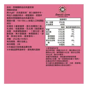 西雅圖 咖啡 奶茶 西雅圖極品咖啡 約克夏奶茶 濾掛咖啡 沖泡 西雅圖系列 三合一 二合一 單包販售 西雅圖咖啡