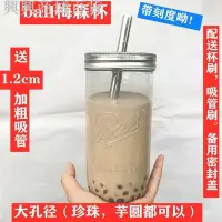 在飛比找Yahoo!奇摩拍賣優惠-珍珠奶茶杯 環保杯 奶茶杯 水杯 ins風玻璃梅森杯公雞杯玻