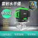 8線墨線水平儀 強綠光水平線 附鋰電池/充電器/遙控器/升降台 B-CLLGS-8A(水平垂直儀 室內裝潢)