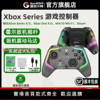 在飛比找樂天市場購物網優惠-蓋世小雞影舞者游戲手柄Xboxone微軟授權series精英