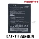 ACER 宏碁 BAT-T11電池🔋LIQUID Z630 Z630S 電池 T03 T04