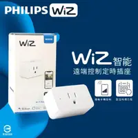在飛比找momo購物網優惠-【Philips 飛利浦】LED WiZ APP 智慧照明 