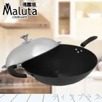 在飛比找momo購物網優惠-【Maluta】瑪露塔鈦金中華深型炒鍋-單柄-34cm(炒鍋