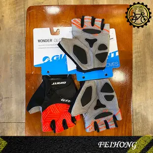 【小萬】全新出清 GIANT WONDER GLOVE 自行車手套 短指手套 捷安特 公路車手套