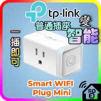 在飛比找蝦皮購物優惠-TP Link HS105 智能插座 全彩  無線智慧插座 