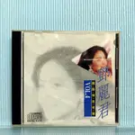 [ 小店 ] CD  鄧麗君 國語懷念老歌 VOL.4  英倫唱片發行  無IFPI  Z8