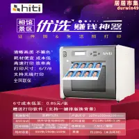 在飛比找露天拍賣優惠-呈妍(hiti)印表機p525l 專業1寸2寸熱升華證件照印