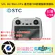 樂福數位 STC DJI Mini 3 Pro 遙控器 9H玻璃螢幕保護貼 大疆 玻璃貼 保貼 相機螢幕 硬式保護貼