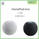 公司貨 Apple HomePod mini 迷你小音箱 高音質 AirPlay2多室音訊 四麥克風 (8.7折)