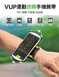 在飛比找Yahoo!奇摩拍賣優惠-[強強滾]新品上市運動手腕包 臂戴 戶外 健身 跑步 手機 