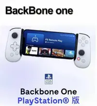 在飛比找鮮拾優惠-【BackBone】BackBone One《For ios