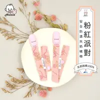 在飛比找momo購物網優惠-【Halace】奶嘴鍊-粉紅派對(純棉奶嘴帶 安撫奶嘴帶 安