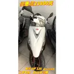 光陽 GP 125 便宜代步車 高雄 二手機車 新連進機車行