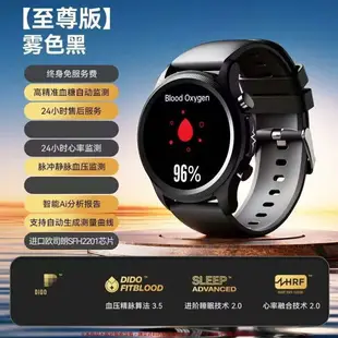 免運 dido E55無感血糖智能手錶 血壓血氧心率監測 中健康智能管家 智能手錶 智慧手表 手環
