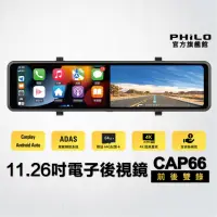 在飛比找momo購物網優惠-【Philo 飛樂】官方旗艦店 含安裝+GPS 4K Car